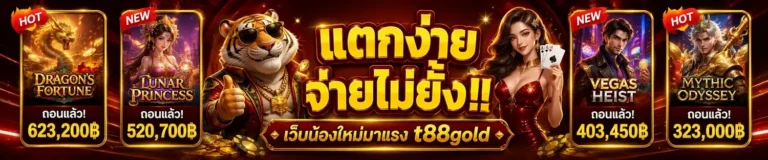 t88 gold slot
