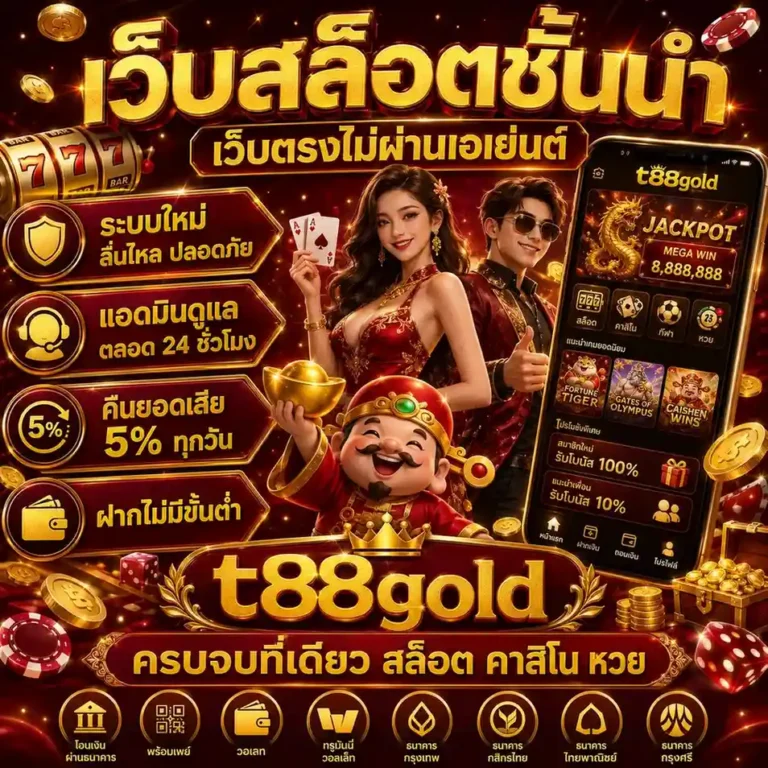 t88gold